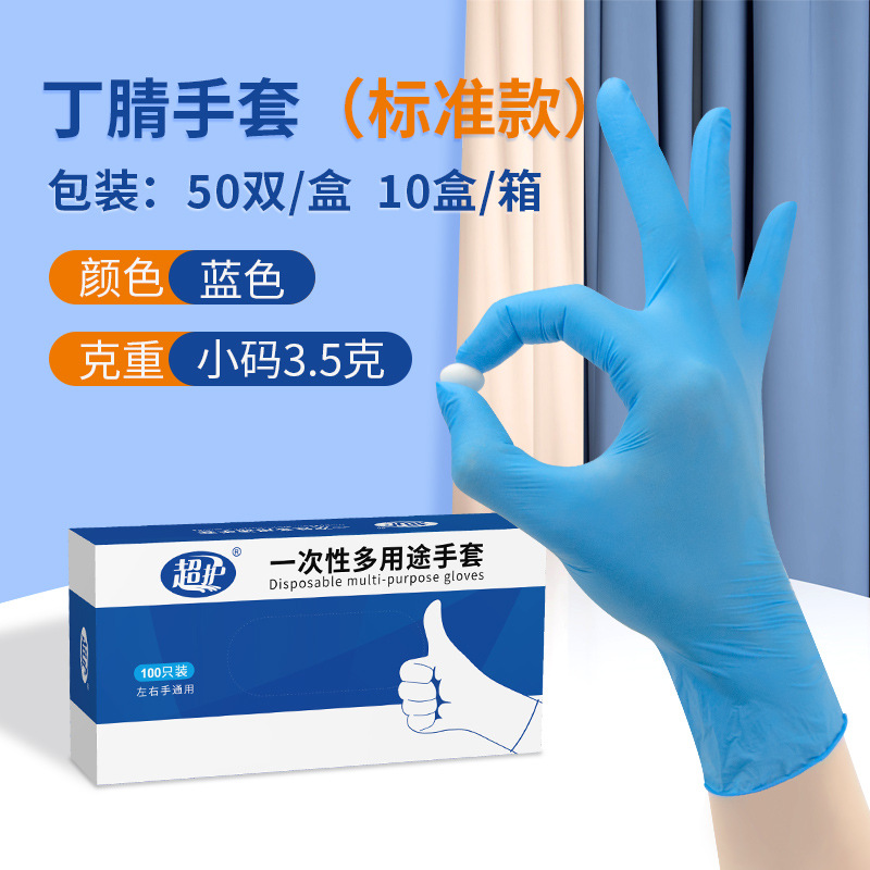 Guantes de nitrilo desechables engrosados y resistentes al desgaste, guantes negros de nitrilo, anti-ácido y álcali, alimentos, catering, cocina, lavavajillas, guantes de Dingqing