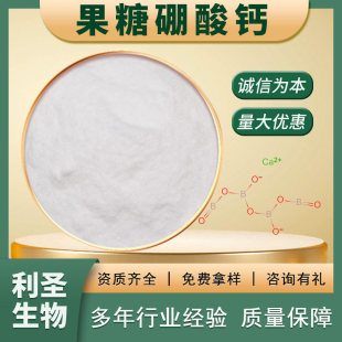 ���������}98%ʳƷ���ӄ�CAS250141-42-5��ζ���a���}����������