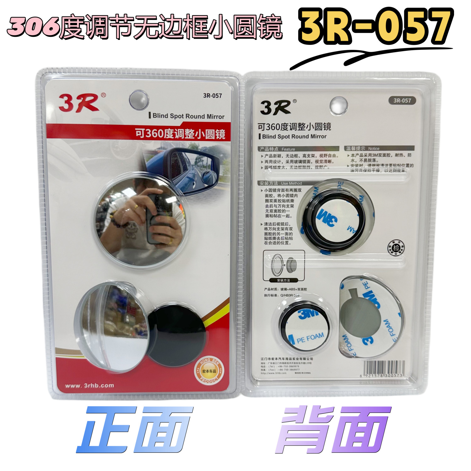 High-Quality Glass Edgeless Adjustable Small Round Mirror, Reversing Wide-Angle Blind Spot Mirror, Car Rearview Mirror Auxiliary Mirror 3R057