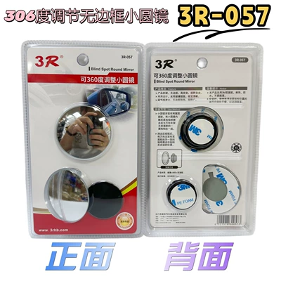 High-Quality Glass Edgeless Adjustable Small Large field of view rear view auxiliary mirror