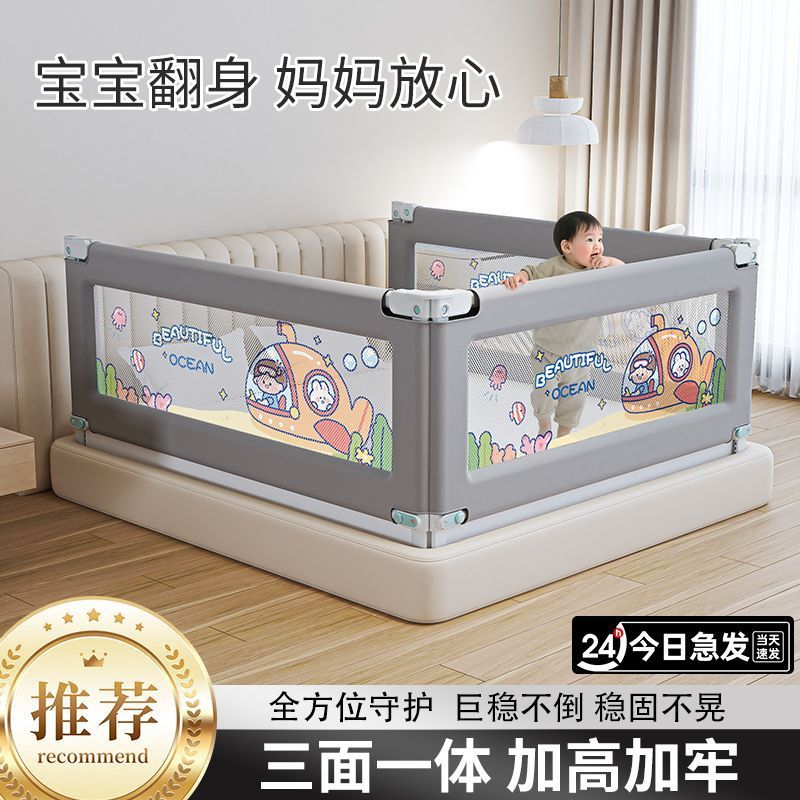 Bed Rail Baby Guardrail Children's Bedside Anti-Fall Barrier Infant Child Heightening Universal Fence