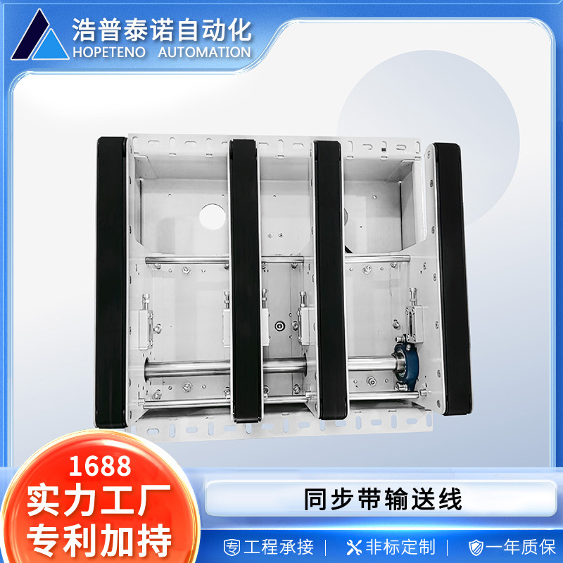 同步带输送线转弯输送机小型同步链条输送线苏州源头厂家
