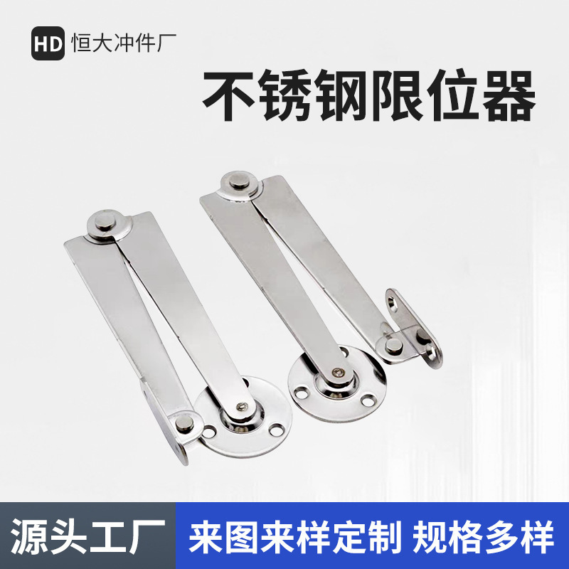 宁波不锈钢顶盖滑撑天盖上翻门铰链旋转撑杆自锁限位支撑杆限位器 五金、工具厂家批发实拍图