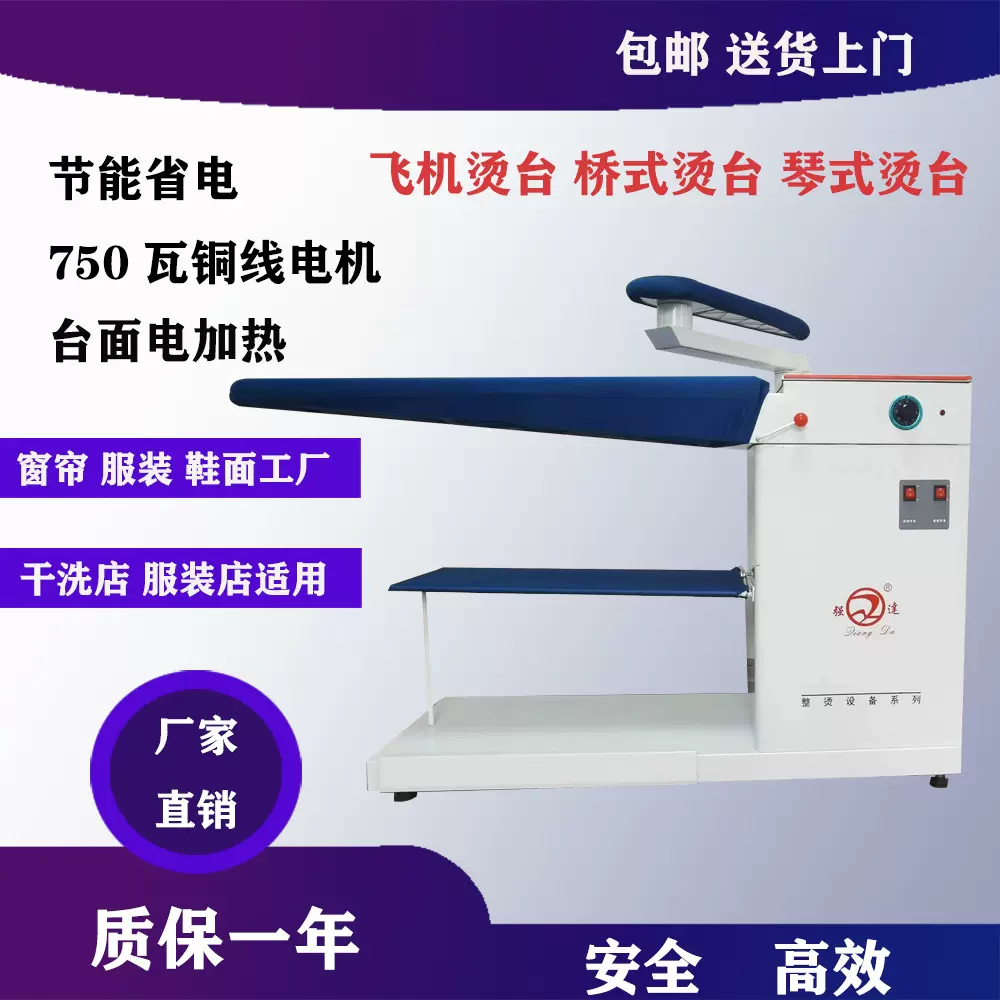 熨烫服装桥式琴式飞机烫台电加热服装厂吸风烫台一体机