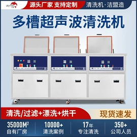 超声波清洗;其他清洗设备
