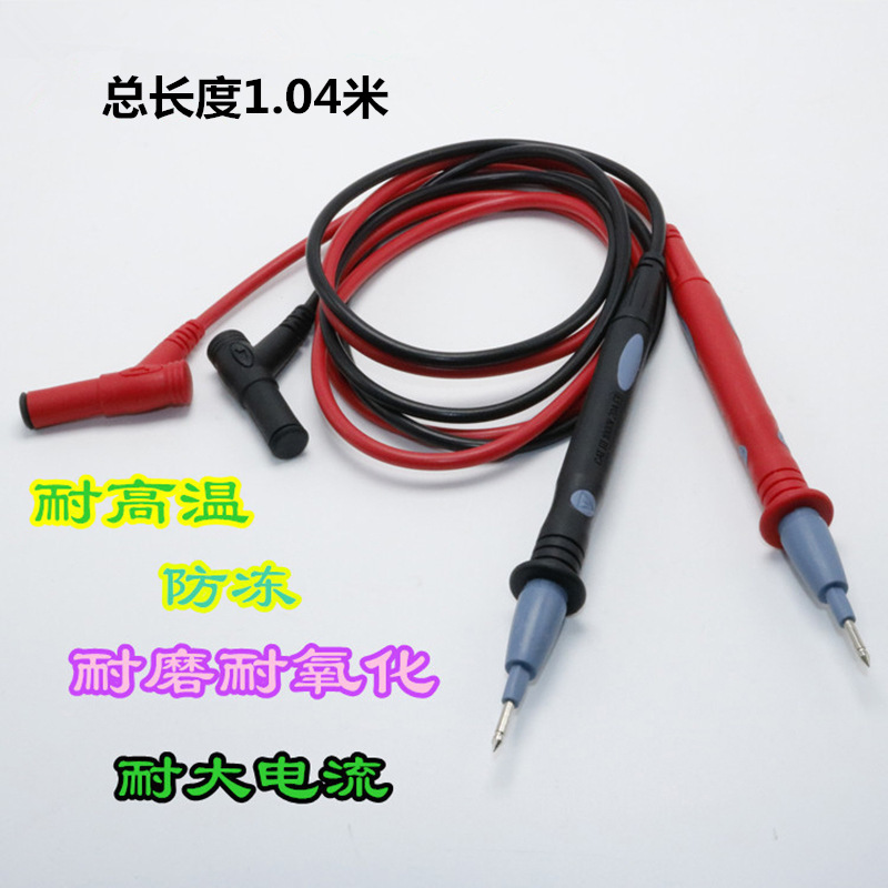 特尖多功能万用表表棒 双色表笔 表针 20A 1000V表笔 带套保护