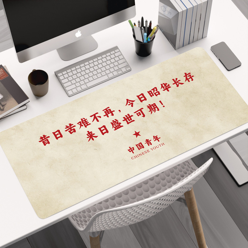 励志文字鼠标垫超大号简约高级办公室电脑桌垫复古爱国护腕键盘垫|undefined