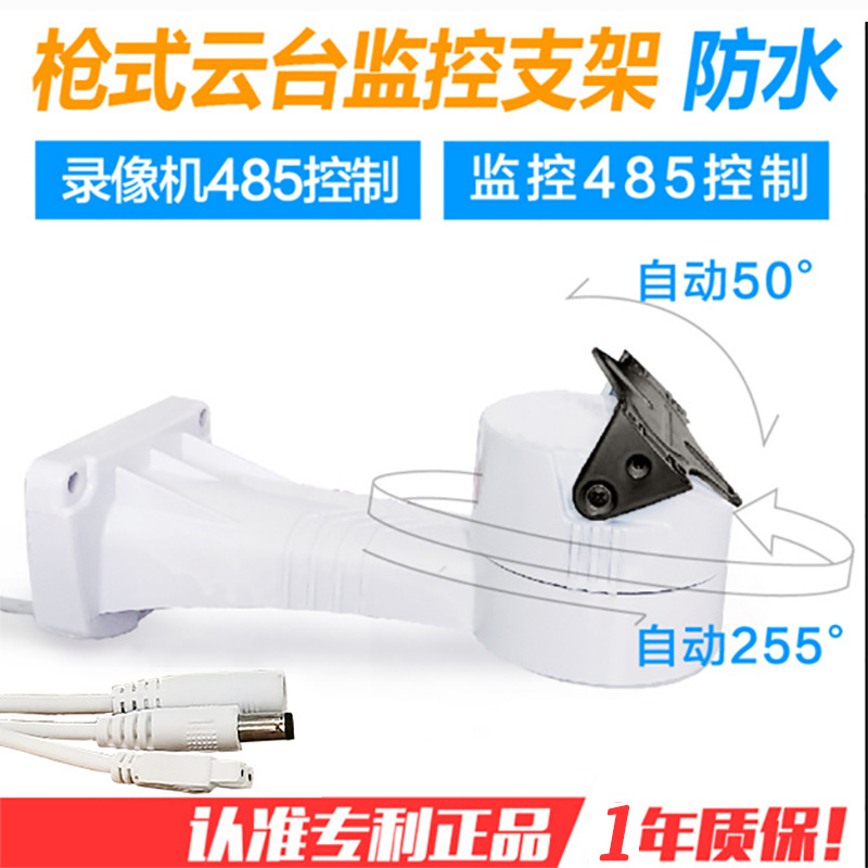 无线监控器云台旋转支架 360度旋转云台手机远程控制云台支架