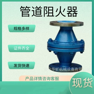 DN200油罐阻火器 瓦斯排放简单不锈钢管道阻火器    防爆阻火器