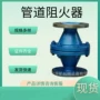 防爆简单瓦斯排放阻火器
