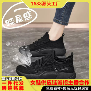 Cross-border mesh ladies sneaker 2024 summer new breathable running casual women's shoes foreign trade wholesale torre shoes