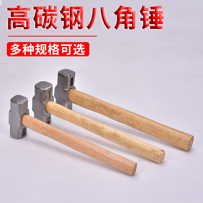 重型防爆八角锤10p石工方头八角锤头大号木柄锤子 铁锤榔头建筑锤