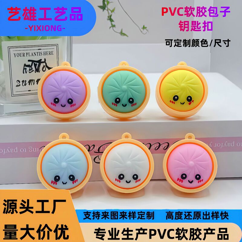 Cross-Border Hot-Selling Creative Xiaolongbao Keychain Pvc Soft Rubber Doll Accessory Couple Bag Pendant Realistic Bun Design Cross-Border Hot-Selling Creative Xiaolongbao Keychain Pvc Soft Rubber Doll Accessory Couple Bag Pendant Realistic Bun Design