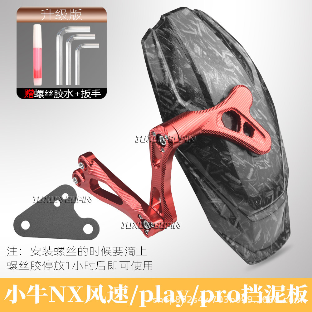 Suitable for the original adjustable mudguard of Maverick NX Wind Speed/NX Pro/Play, designed for use with the flat fork and for blocking water and mud