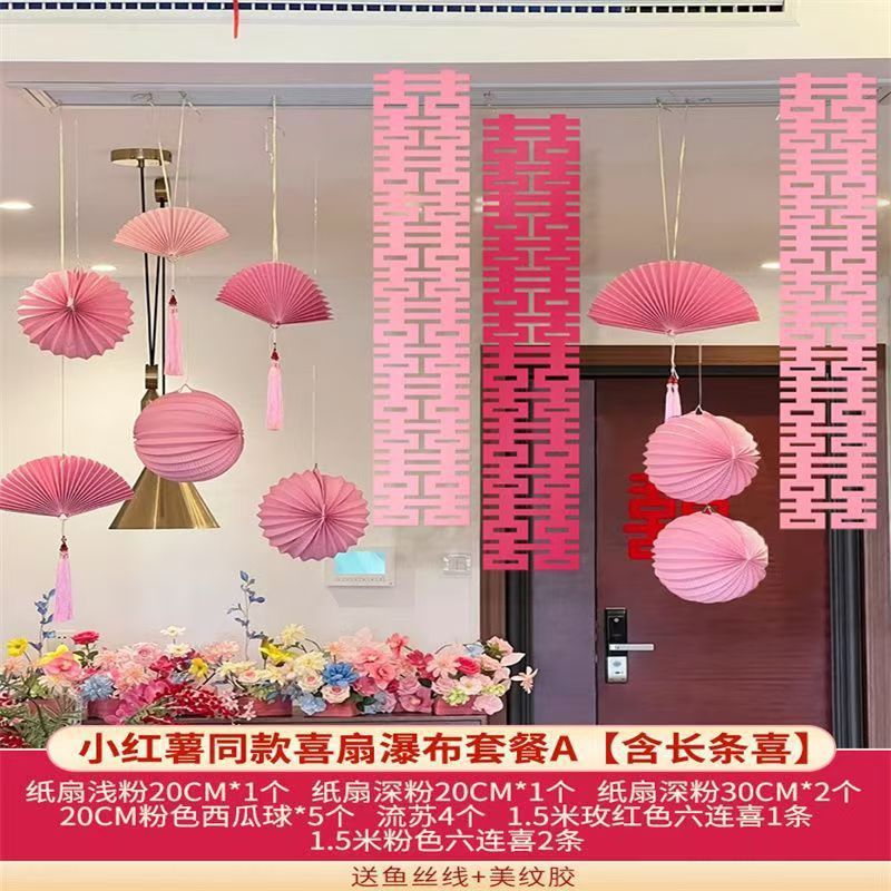 핑크 해피 팬 수박 볼 폭포 세트 [2] 핫 스타일 작은 고구마