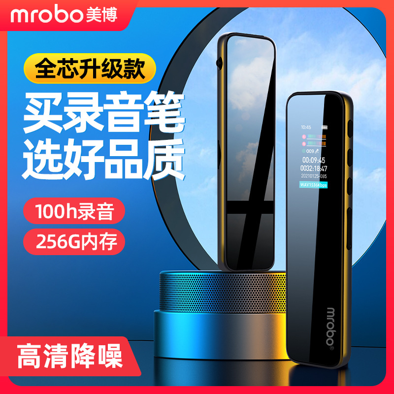 mrobo Beauty RV18 voice recorder, dual-brand noise reduction lossless recorder, cross-border one-time shipment available