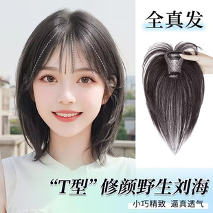 Bangs Wig High Cranial Top Women's Natural Overhead Reissue Wig Thin Real Hair Covering White Hair French 3d False Bangs
