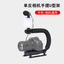 便携手提DV单反拍摄补光灯稳定器套装海绵握把手机相机跟拍支架