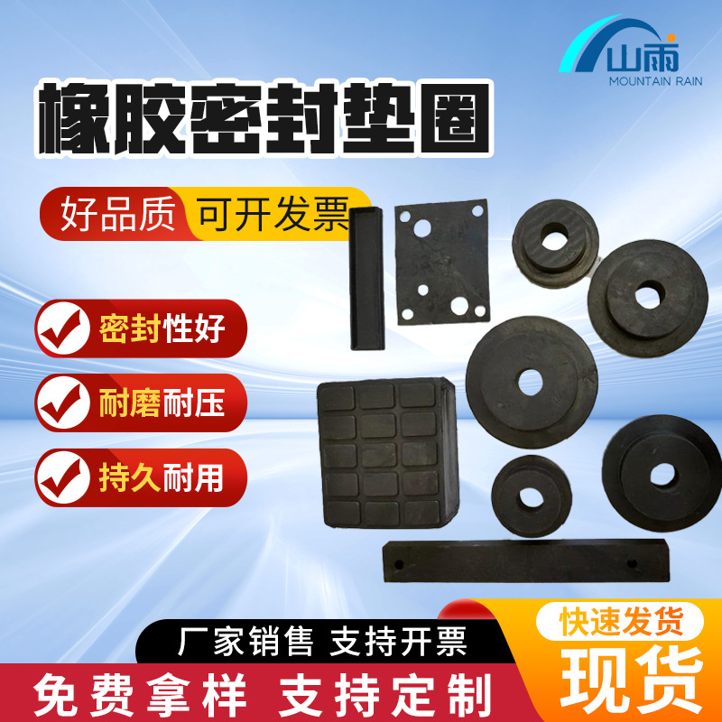 厂家直供橡胶密封圈垫隔水密封丁腈橡胶垫片黑色导电绝缘专用橡胶