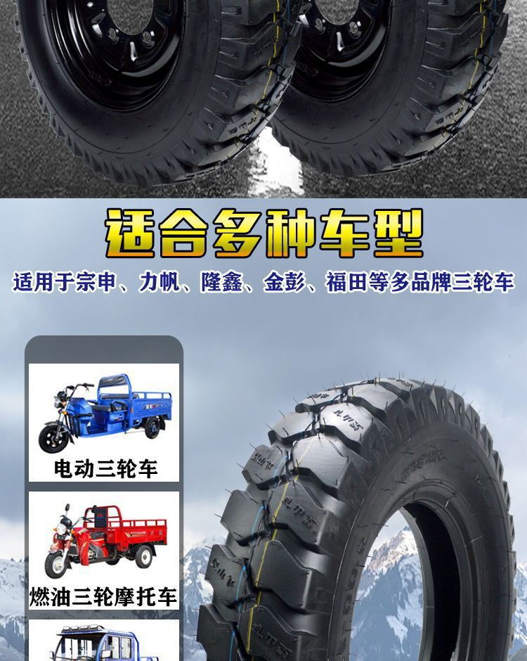 Tricycle tire gasoline three-wheeled motorcycle 400/450/500-12 thickened wear-resistant non-slip electric car