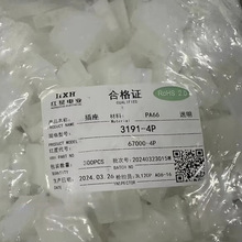 �����t�ǽӲ��3191 2P 3P 4P 6P 9P 12P���^HX67000 �g��6.7mm