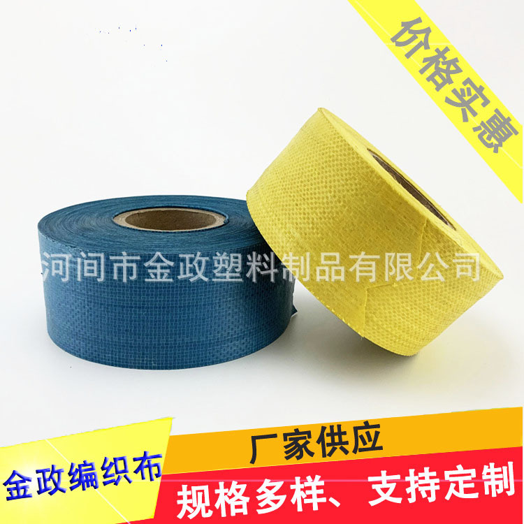 现货供应塑料编织缠绕带 电线电缆 轴承缠绕带 轴承包装缠绕条