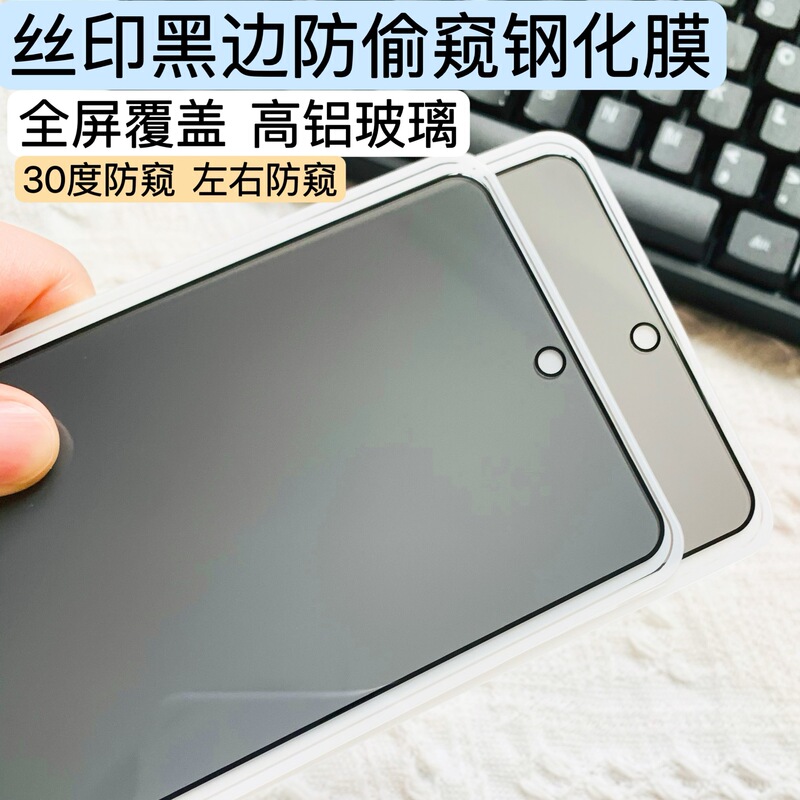 Suitable for Samsung S24/S23Fe Anti-Peep Tempered Glass Film S30Plus Full Screen Anti-Peeping A57 Phone Screen Protector A37 Suitable for Samsung S24/S23Fe Anti-Peep Tempered Glass Film S30Plus Full Screen Anti-Peeping A57 Phone Screen Protector A37