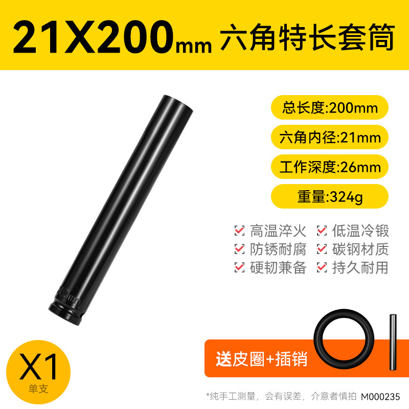 Llave eléctrica cabeza de manguito conjunto completo alargado hexagonal perforador de mano pistola de aire 8 - 34mm conjunto de herramientas de manguito de aire