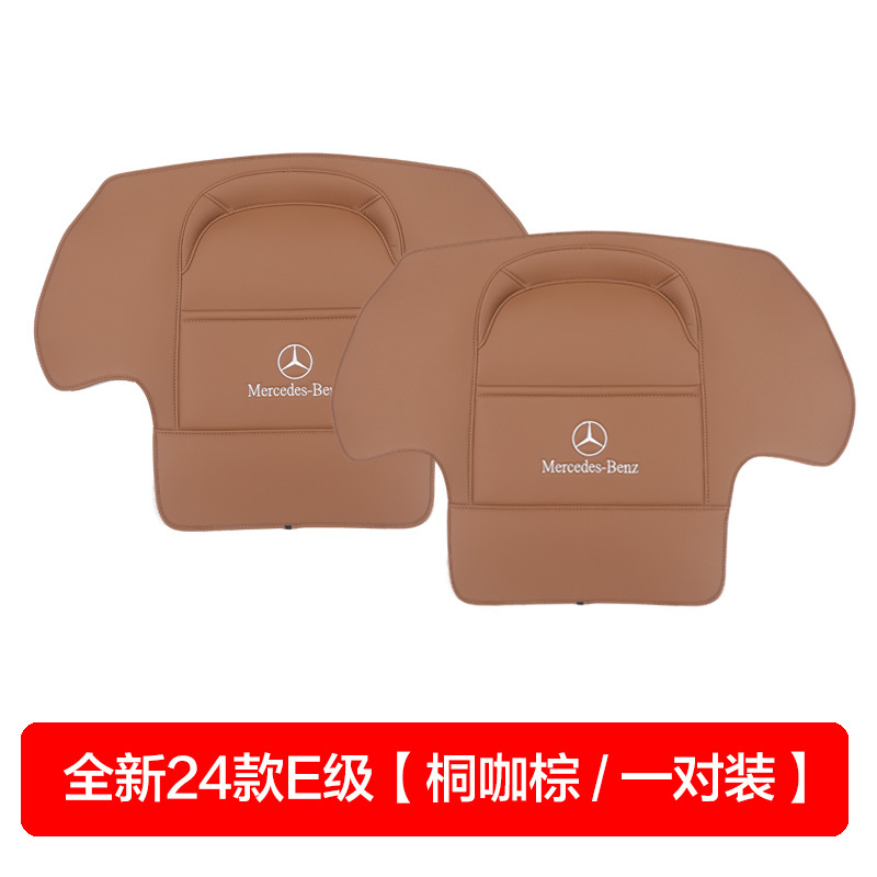 Shiyong – For Mercedes-Benz Chair back anti-kick pad - 24-25-new-e-class-tung-brownpair-embroidered
