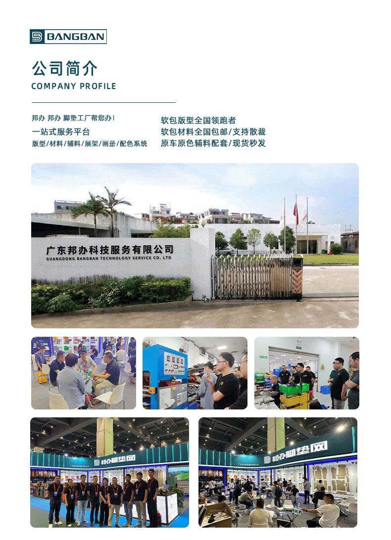 公司简介详情页_01.gif