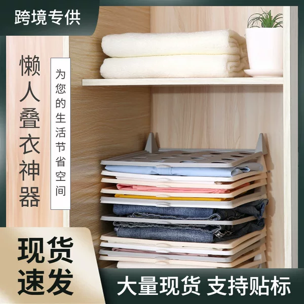 Creative Folding Board for Lazy People, a Household Tool for Sorting and Organizing Clothes, Foldable Shirt and Clothing Divider, a Magic Tool for Folding Clothes