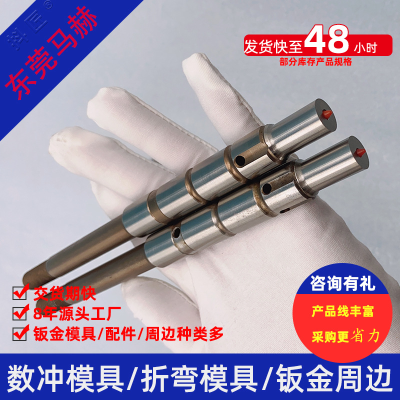 厂家直销东莞马赫   数冲冲床模具 折弯机模具抖匠马赫MH14111503