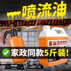 饭店重油污清洗剂工业设备油烟机械强力清洁除油剂厨房去油污大桶