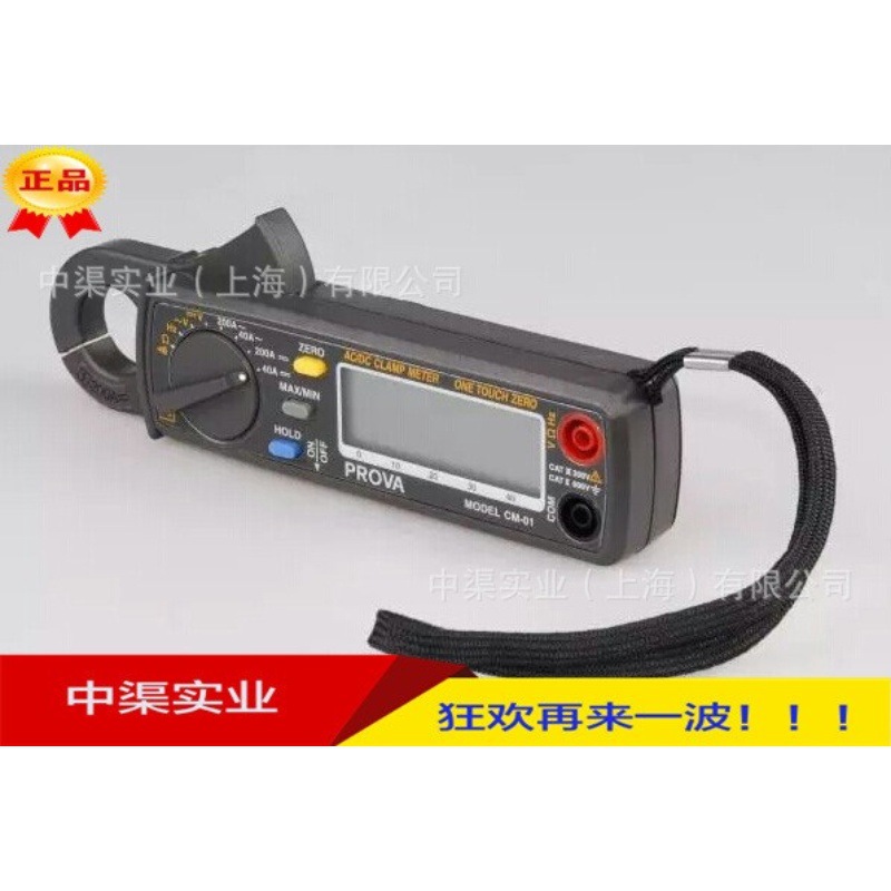 台湾泰仕CM-01低电流交直流数字钳表CM01型钳形表200A
