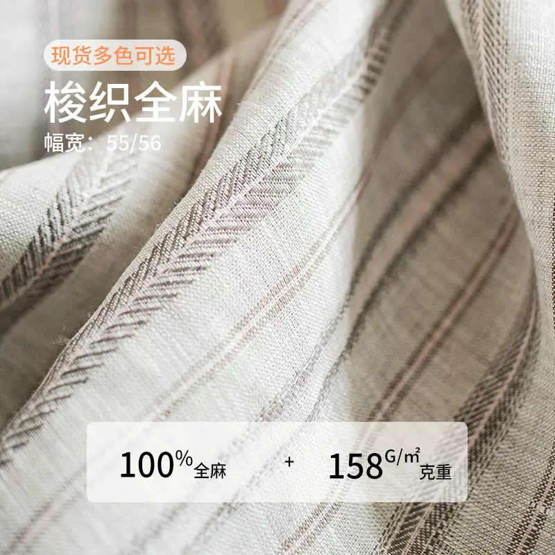 少数民族土布纯亚麻衣服布料布匹 梭织麻布面料现货批发