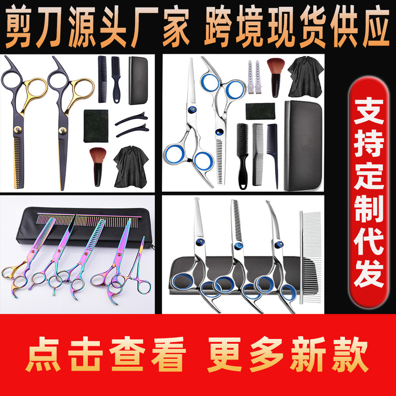 Hairdressing Scissors Stainless Steel Professional Hair Cutting Scissors Colorful Multifunctional Beauty Scissors Set Cross-Border Hairdressing Scissors Stainless Steel Professional Hair Cutting Scissors Colorful Multifunctional Beauty Scissors Set Cross-Border