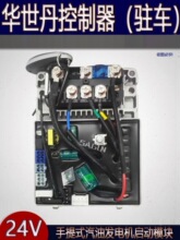 �v܇���{24v�������A�������������Ͱl늙C������ӿ�����