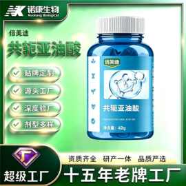 定制共轭亚油酸软胶囊OEM贴牌代加工 CLA软胶囊源头工厂 软胶囊
