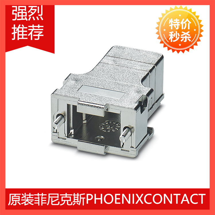 菲尼克斯插头外壳 - CUC-DST-GPME-S/DSSC15 - 1419710