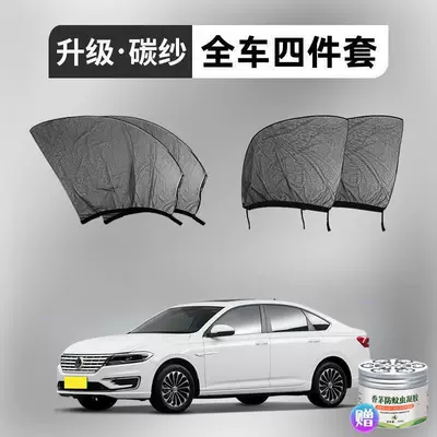 Car curtains, Curtains for Cars, Sunshade Curtains, Light-Blocking - lavida-plus-4-pieces-full-car-installation-upgraded-to-5d-thickened-carbon-yarn-comes-with-citronella-gel