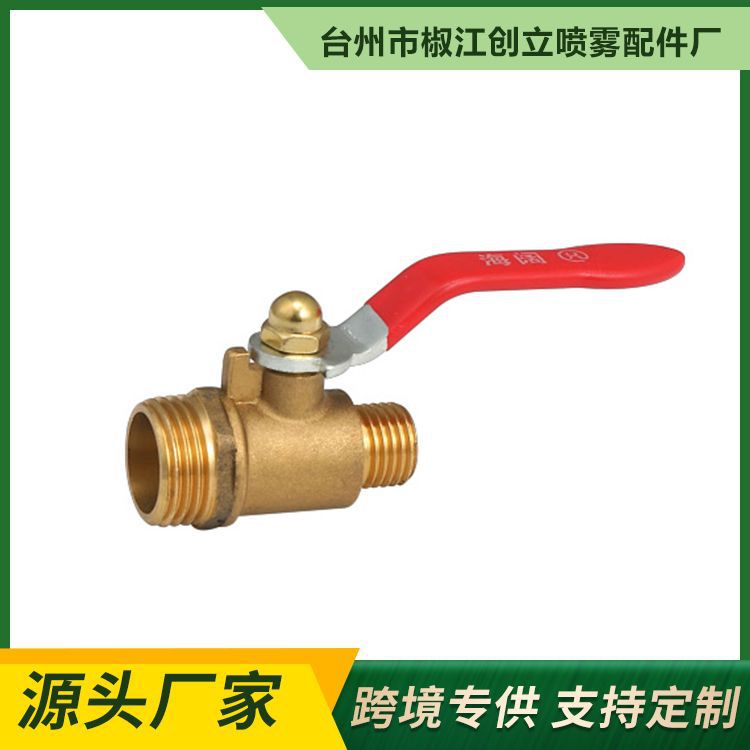 清洗机喷雾器打药机水泵球阀开关 二分之一-14×1.5球阀开关