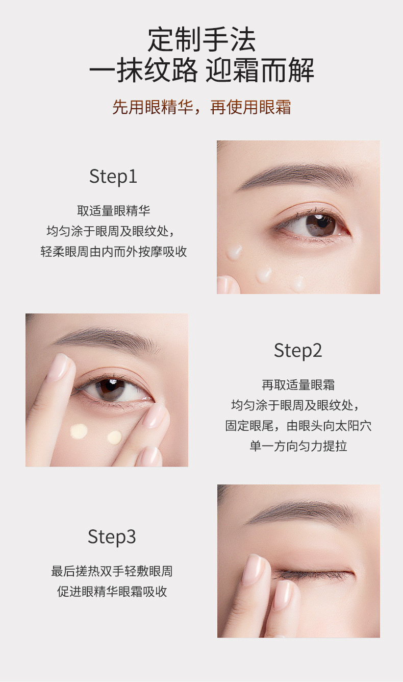 26-6-8玻色因眼霜+眼精华_22.jpg
