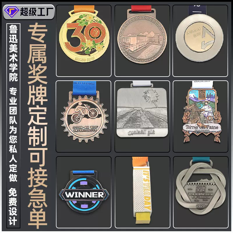 马拉松周年庆赛事纪念礼品订做创意校企运动会儿童颁发挂件奖牌