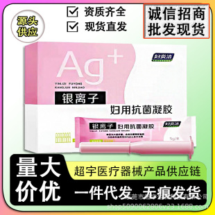 [Drop Shipping] Fuyanjie Silver Ion Women’S Antibacterial Gel 5g*7 Bottles