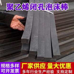 Processing and Customization of Polyethylene Closed-Cell Foam Board Rods, Grouting Stop Rods, Expansion Joints, Cement Caulking, Grouting Stop Strips, Grouting Stop Rods
