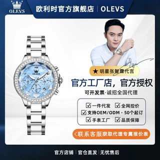 2025新款欧利时品牌手表批发多功能石英表女镶钻陶瓷女士手表女生