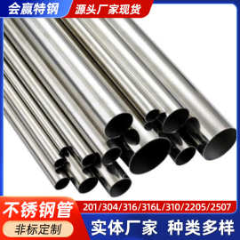 304 316不锈钢焊管排污管建筑工地污水运输管大口径厚壁不锈钢管