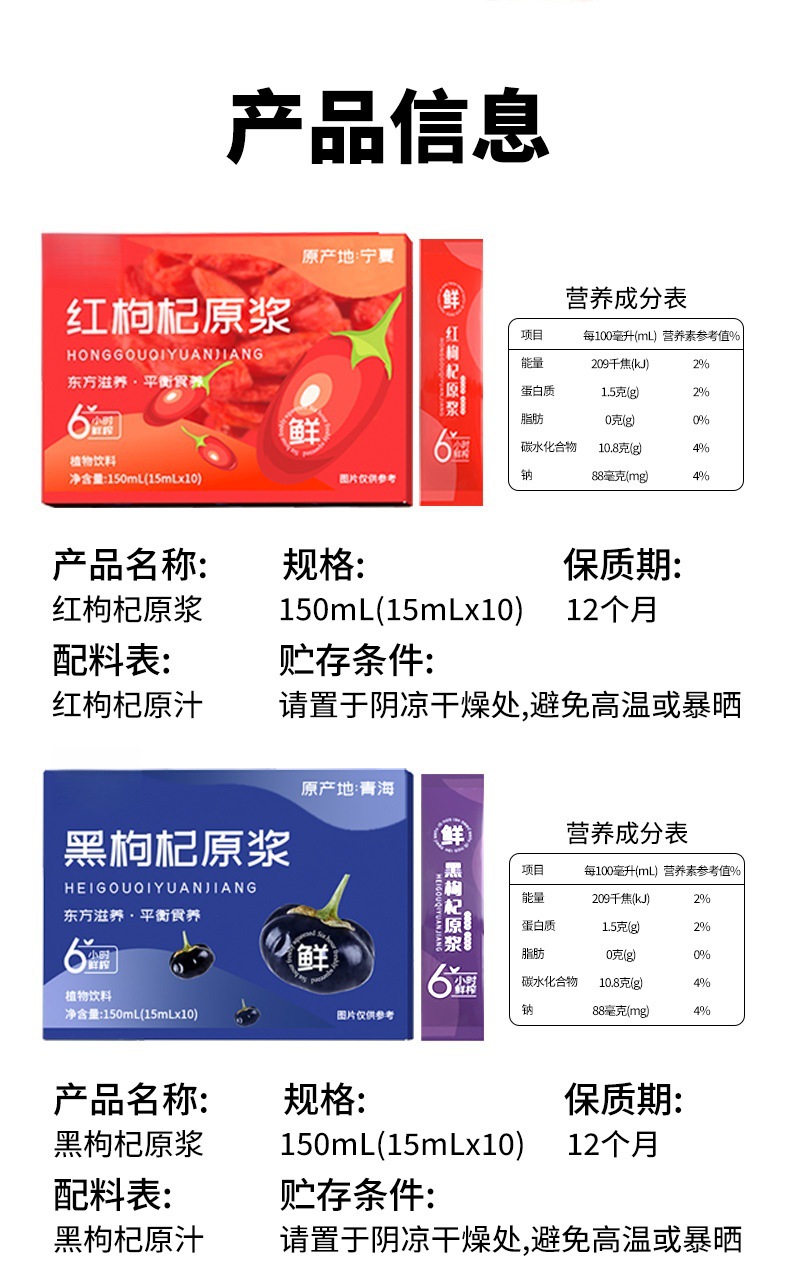 Black Goji Berry Puree Juice Sachets Ready to Eat Herbal Drink 30ml x 10 in use