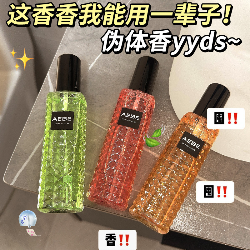 AEBE 正規品 香水 アドベンチャー ミス リベット フレグランス スプレー 香り長持ち 女子学生 プレミアム ライトフレグランス フレッシュ|undefined