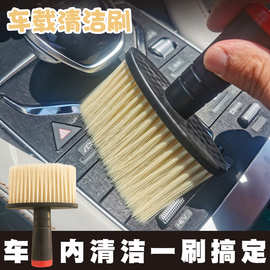 内饰扫灰尘刷洗车工具键盘缝隙汽车除尘刷子出风口清洁刷清洁车用